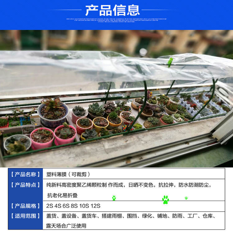 广东塑料薄膜 广东塑料薄膜