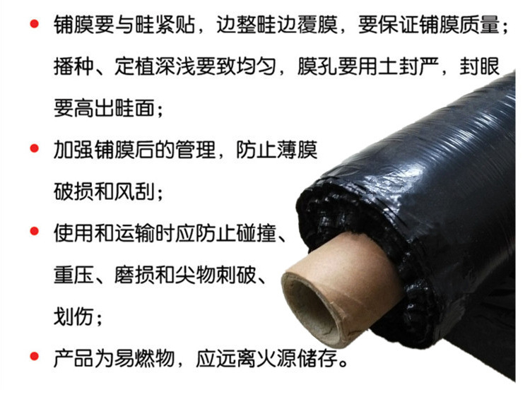 农用膜 农用膜