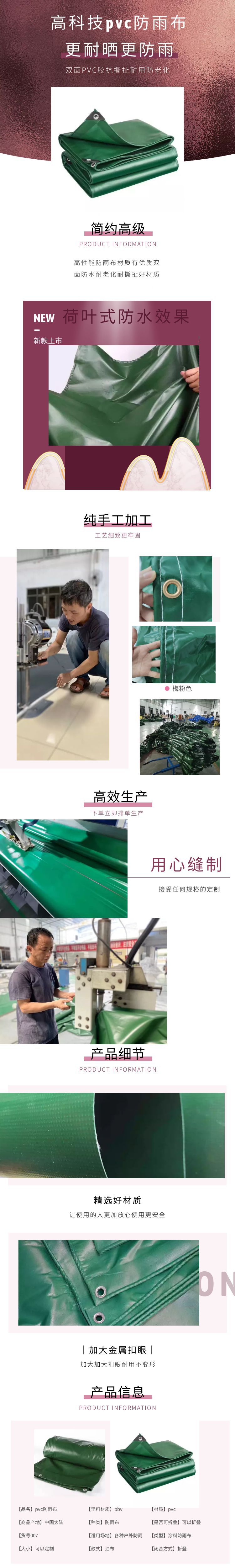 草绿色夹网布 草绿色夹网布