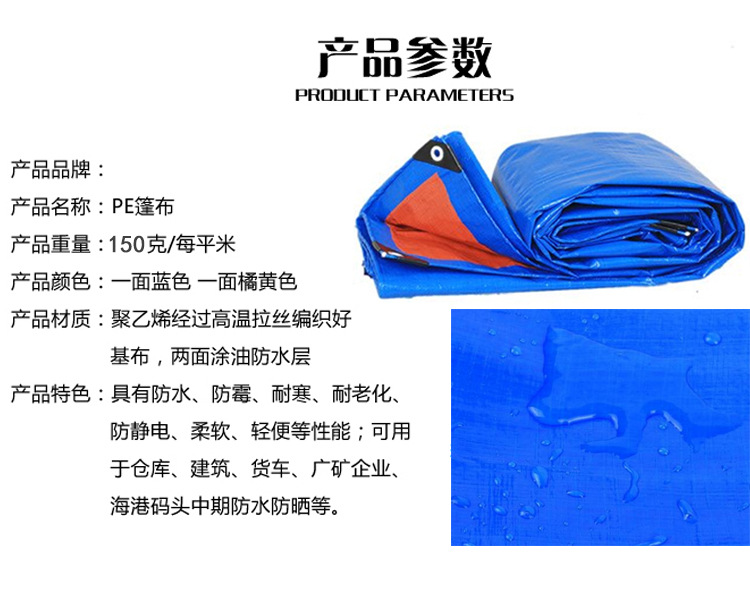 防雨篷布 防雨篷布