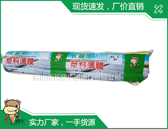 塑料薄膜 塑料薄膜